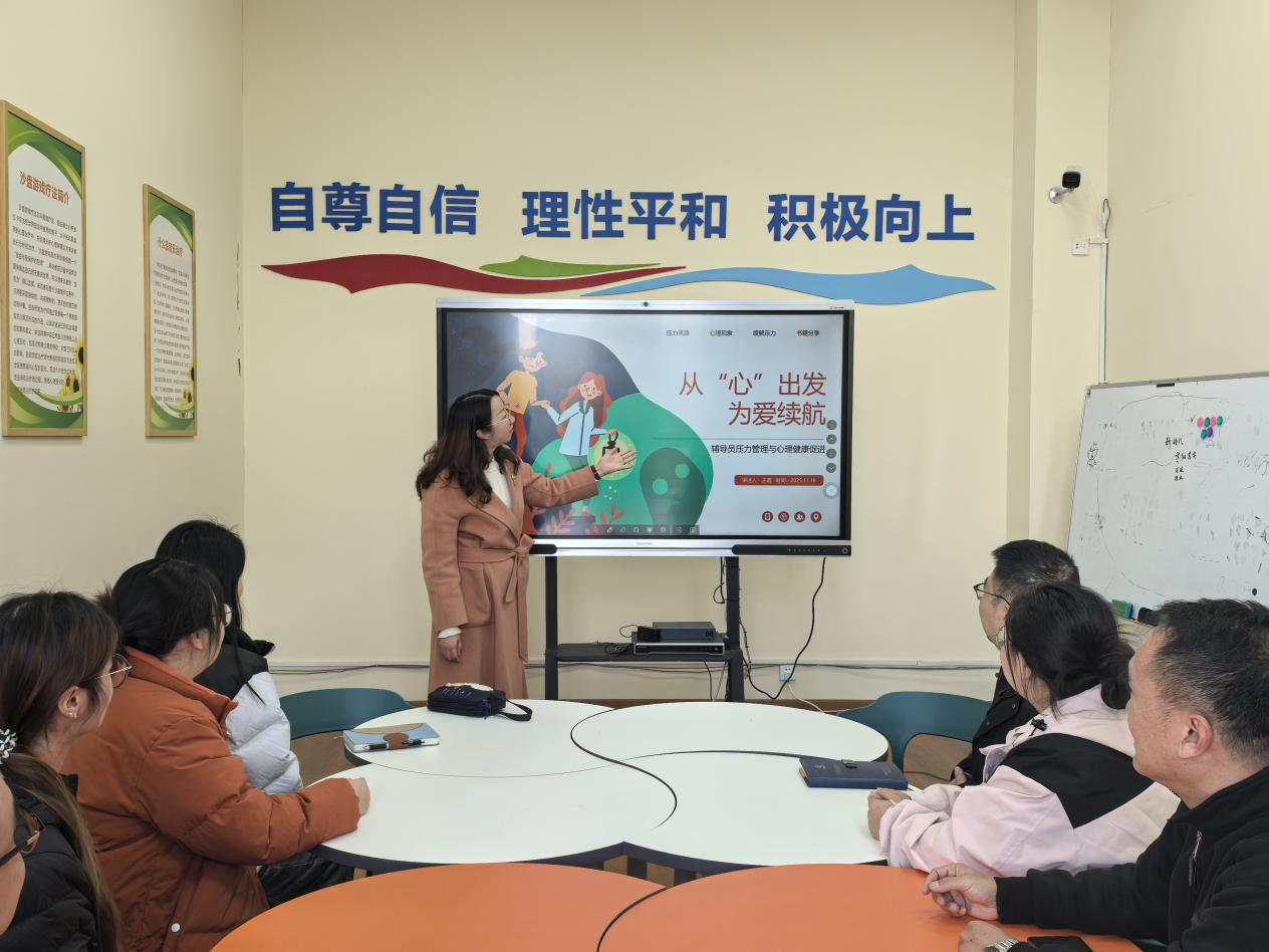 从“心”开始 为爱续航——记第九期“青杏护航”辅导员工作坊