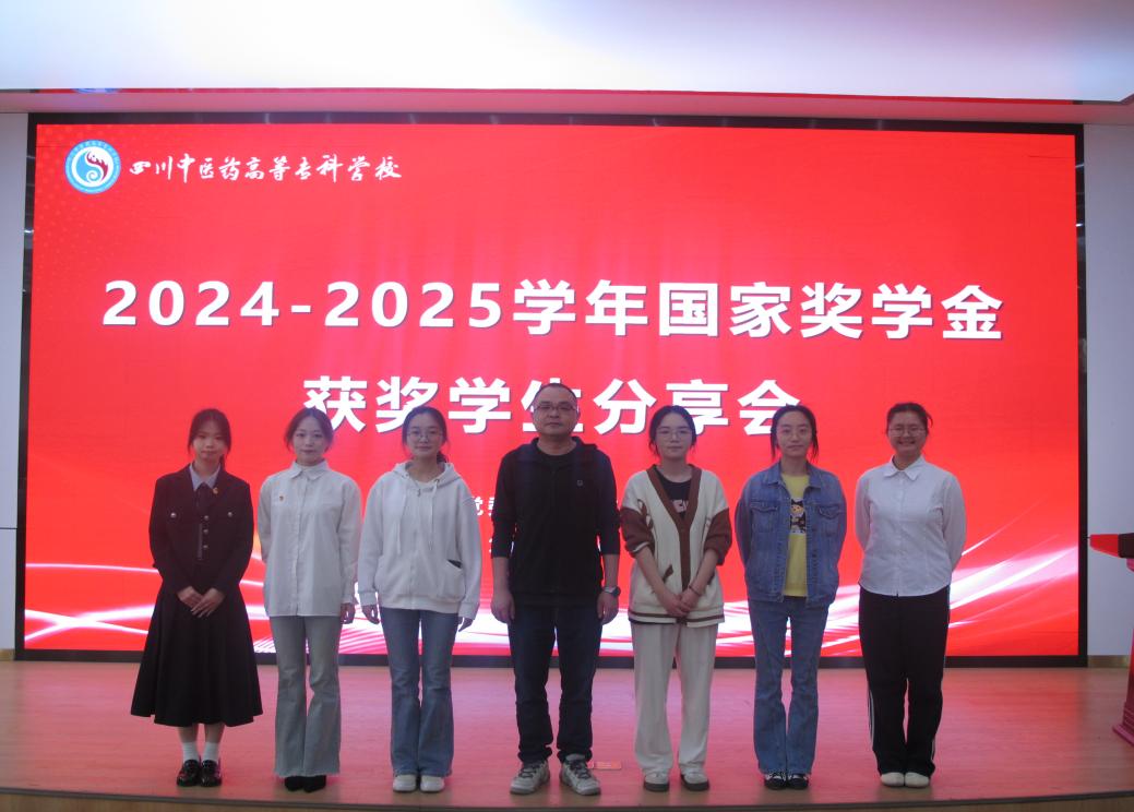 榜样领航，逐梦青春——党委学生工作部举办国家奖学金获奖学生学习经验分享会