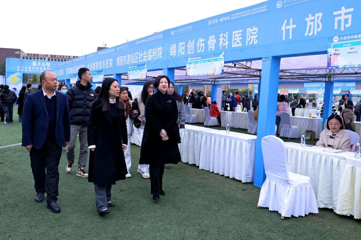 聚才引智筑平台 双向奔赴促就业——四川中医药高等专科学校2026届毕业生双选会圆满落幕