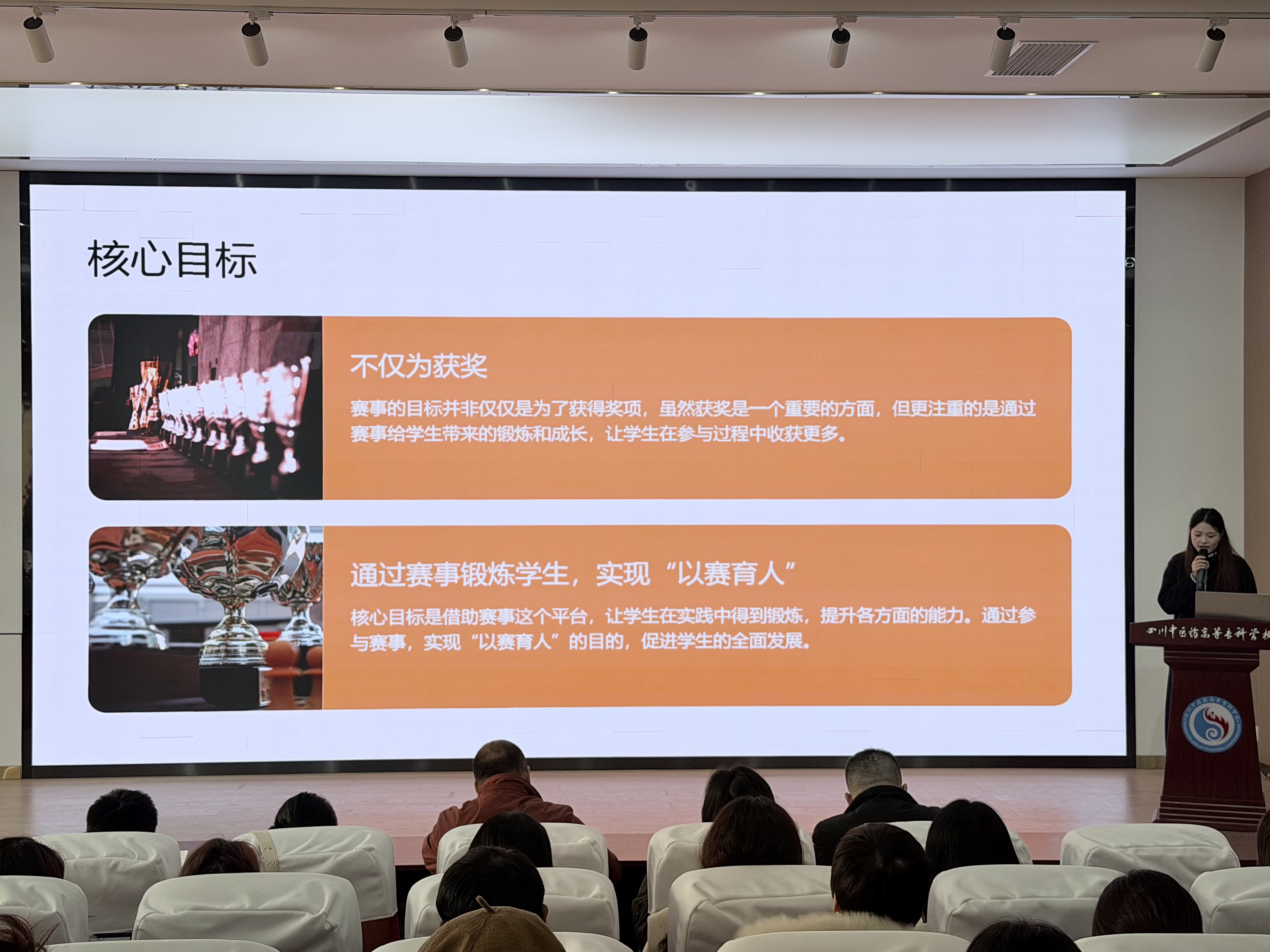 党委学生工作部召开2025年秋季学期第四次学生工作例会